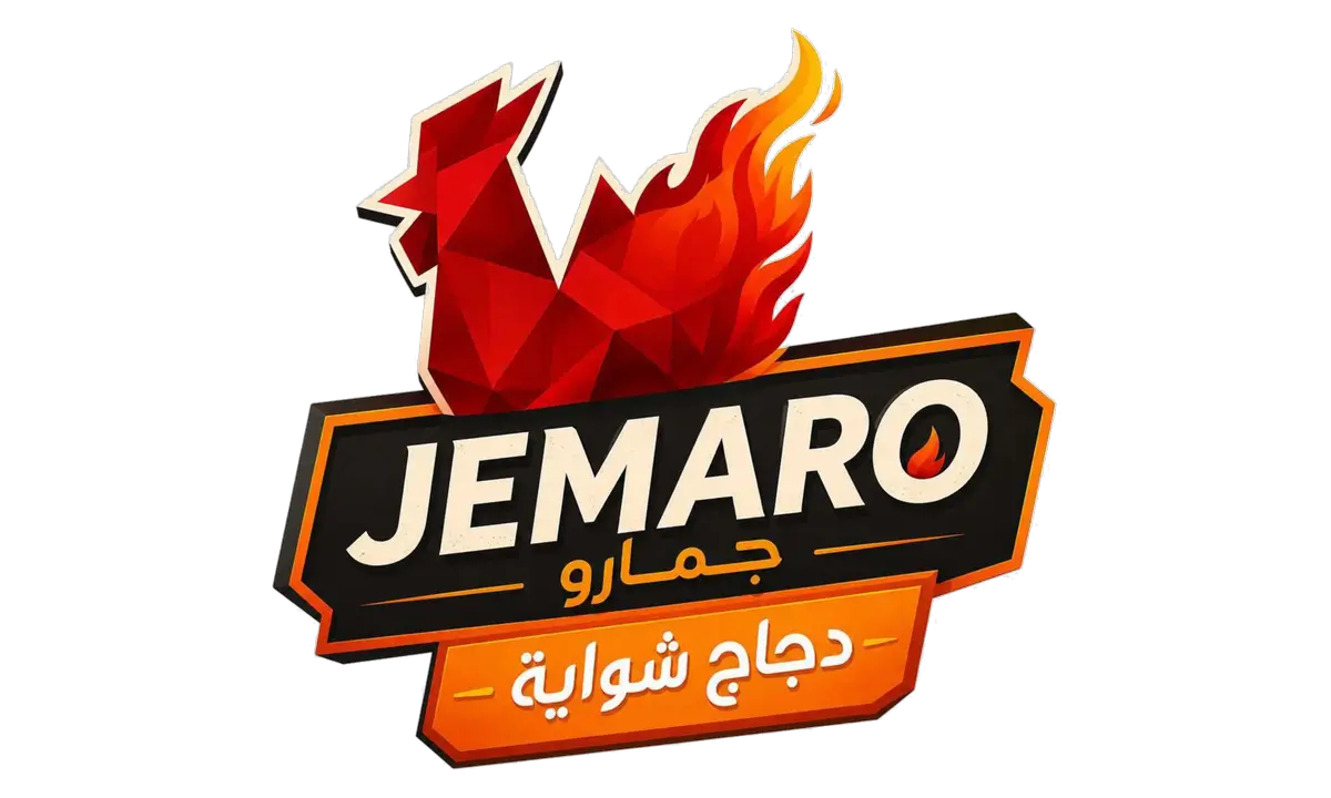 جمارو